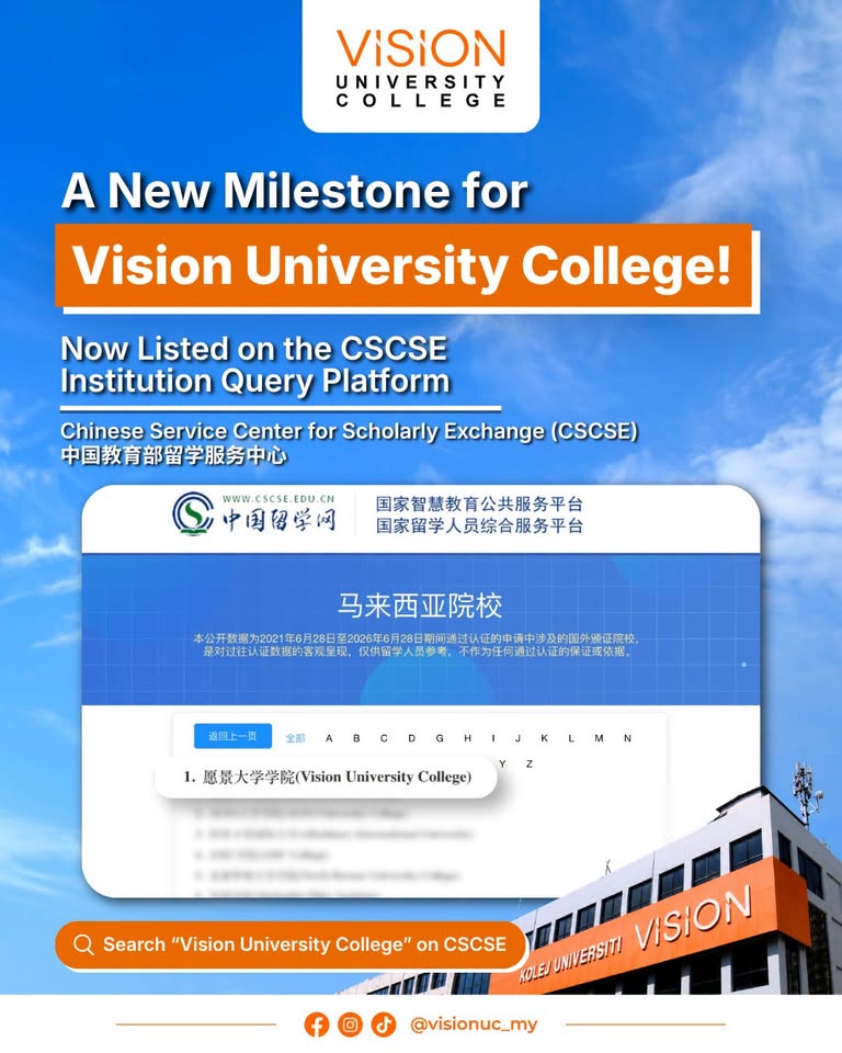 Vision University College listed on the CSCSE Institution Query Platform